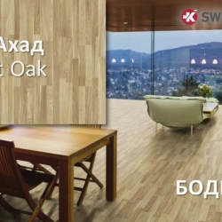 Ламинат Kronostar Fanat D2304 Дуб Ахад