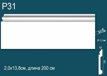 Плинтус Perfect / Перфект P31 на Otdelka1.ru