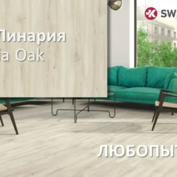 Ламинат Kronostar Fanat D4717 Дуб Линария