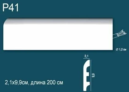Плинтус Perfect / Перфект P41 на otdelka1.ru