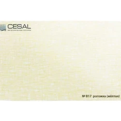 Реечный потолок Цесал / Cesal Рейка B17 100 мм
