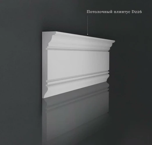 Молдинг Decomaster D226-115 белый на otdelka1.ru