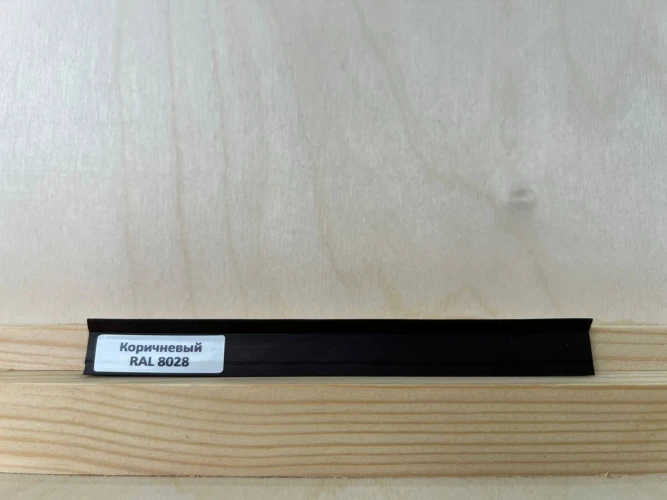 Уплотнитель для плинтуса МДФ Teckwood RAL 8028 Коричневый на Otdelka1.ru
