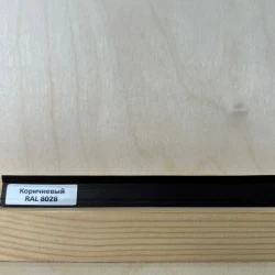 Уплотнитель для плинтуса МДФ Teckwood RAL 8028 Коричневый
