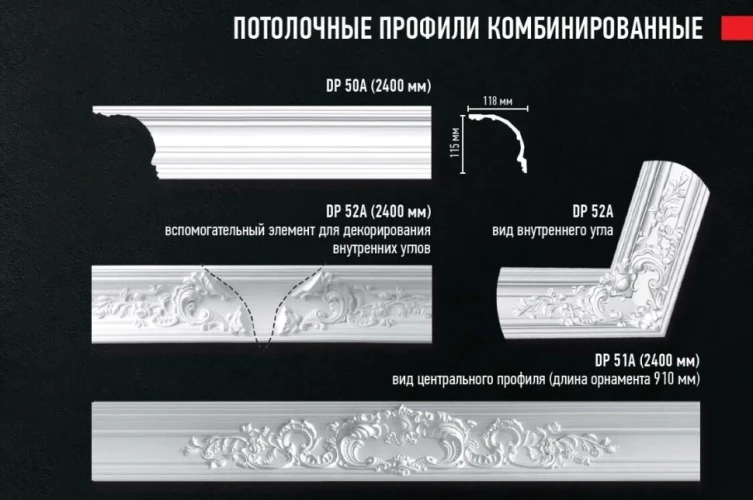 Плинтус потолочный Decomaster DP-51A на otdelka1.ru