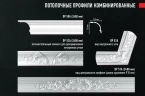 Плинтус потолочный Decomaster DP-51A на otdelka1.ru