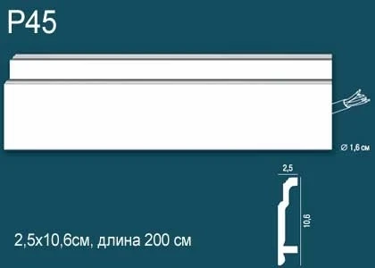 Плинтус Perfect / Перфект P45 на Otdelka1.ru