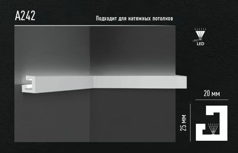 Молдинг Decomaster A242 на otdelka1.ru