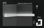 Молдинг Decomaster A242 на otdelka1.ru