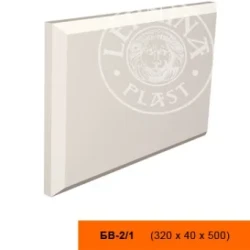 Фасадный боссаж LepninaPlast БВ-2/1