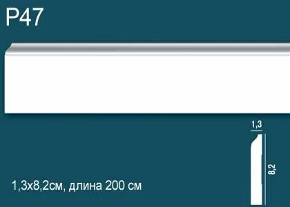 Плинтус Perfect / Перфект P47 на Otdelka1.ru