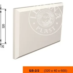 Фасадный боссаж LepninaPlast БВ-2/2