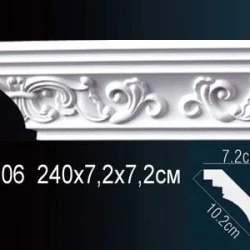 Карниз Перфект AA006F