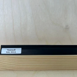Уплотнитель для плинтуса МДФ Teckwood RAL 9011 Черный