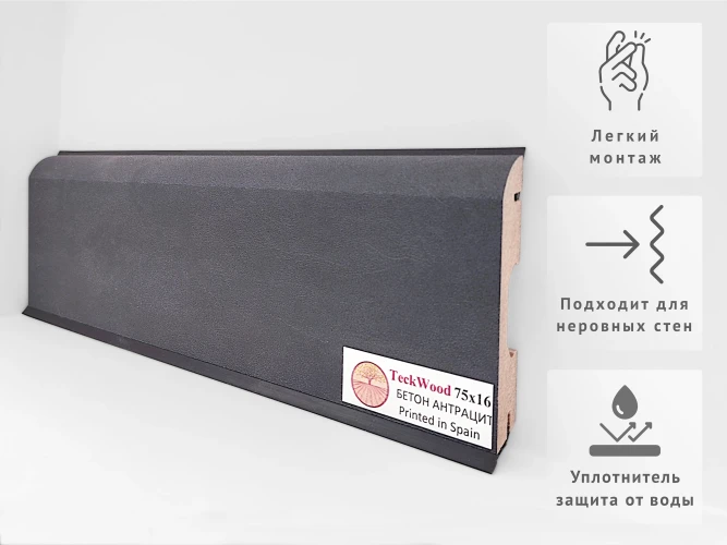 Уплотнитель для плинтуса МДФ Teckwood RAL 9011 Черный на otdelka1.ru