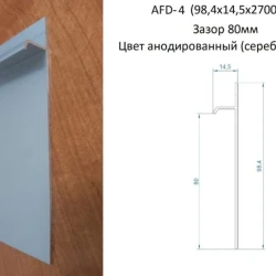 Скрытый плинтус алюминиевый Evrowood AFD4 Серебро
