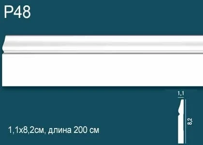 Плинтус Perfect / Перфект P48 на Otdelka1.ru