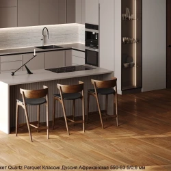 Кварцевый паркет Quartz Parquet Классик 5/06 мм 550-63 Дуссия Африканская