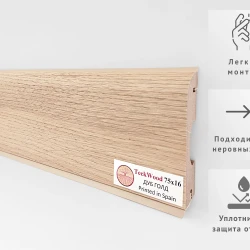 Уплотнитель для плинтуса МДФ Teckwood RAL 1001 Бежевый