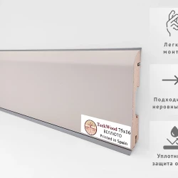 Уплотнитель для плинтуса МДФ Teckwood RAL 7040 Серый