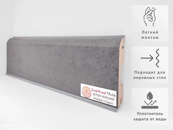 Уплотнитель для плинтуса МДФ Teckwood RAL 7040 Серый на otdelka1.ru