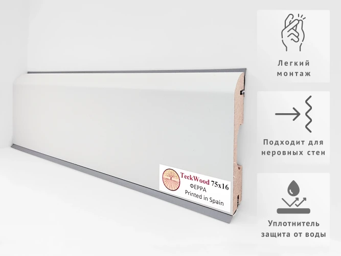 Уплотнитель для плинтуса МДФ Teckwood RAL 7040 Серый на otdelka1.ru