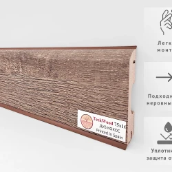 Уплотнитель для плинтуса МДФ Teckwood RAL 1685 Терра