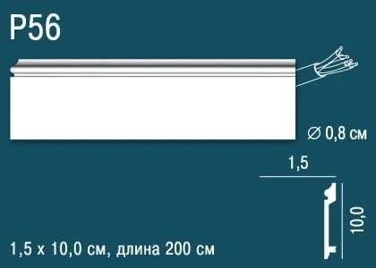 Плинтус Perfect / Перфект P56 на Otdelka1.ru