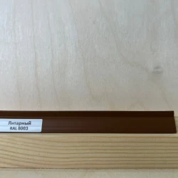 Уплотнитель для плинтуса МДФ Teckwood RAL 8003 Янтарный