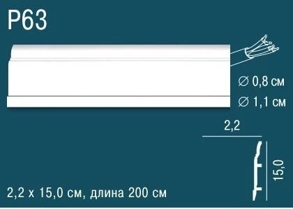 Плинтус Perfect / Перфект P63 на Otdelka1.ru