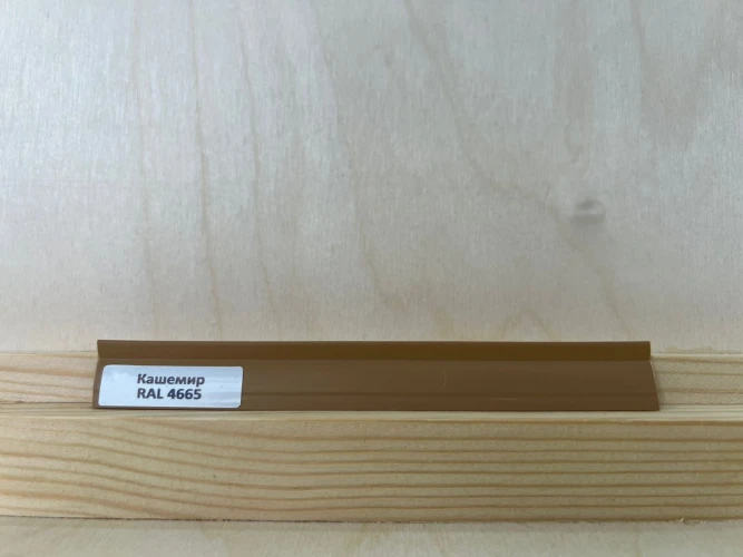 Уплотнитель для плинтуса МДФ Teckwood RAL 4665 Кашемир на otdelka1.ru