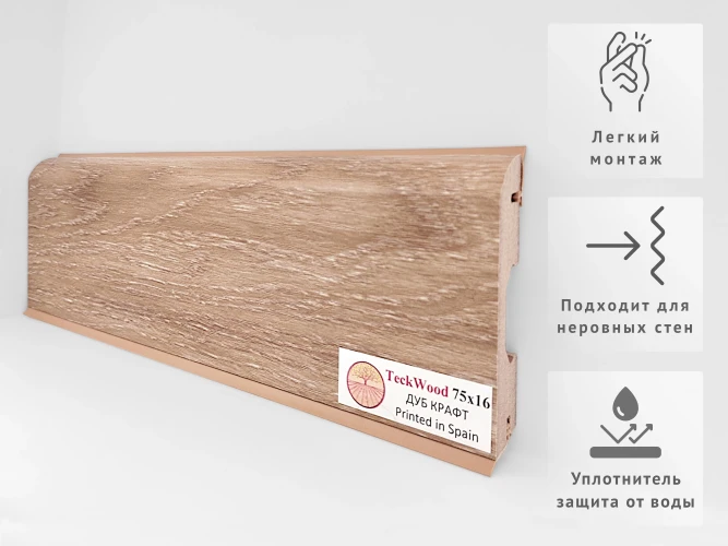 Уплотнитель для плинтуса МДФ Teckwood RAL 4665 Кашемир на otdelka1.ru