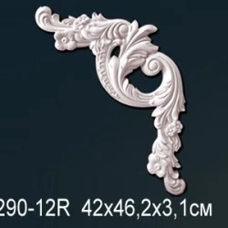 Угловые элементы Перфект AC290-12R
