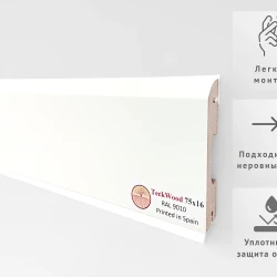 Уплотнитель для плинтуса МДФ Teckwood RAL 9016 Белый