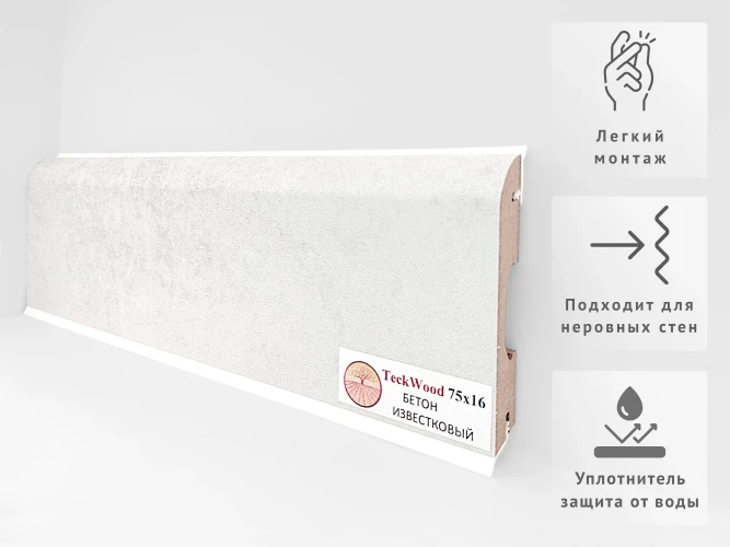 Уплотнитель для плинтуса МДФ Teckwood RAL 9016 Белый на otdelka1.ru