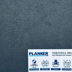 Подложка увеличенной плотности EVA Planker рулонная для SPC/LVT/WPC 1.5мм