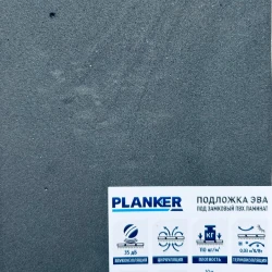 Подложка увеличенной плотности EVA Planker рулонная для SPC/LVT/WPC 1.0мм