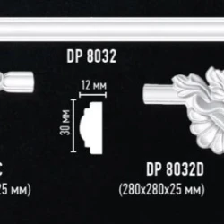 Молдинг гладкий Decomaster DP-8032