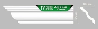 Потолочный плинтус Decomaster DP-2212 на Otdelka1.ru