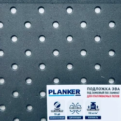 Подложка для теплого пола с перфорацией  увеличенной плотности EVA Planker рулонная для SPC/LVT/WPC 1.5мм