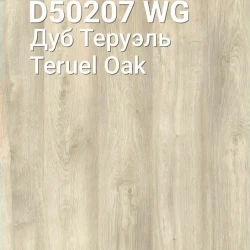 Ламинат Kronostar Synonym D50207 Дуб Теруэль