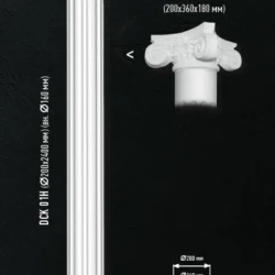 Полуоснование Decomaster DCK-21H