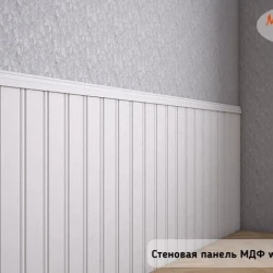 Стеновая панель МДФ под покраску Madest Decor W01-800-12