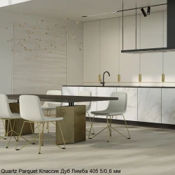 Кварцевый паркет Quartz Parquet Классик 5/06 мм 405 Дуб Лимба