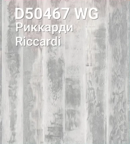 Ламинат Kronostar Synonym D50467 Риккарди на Otdelka1.ru