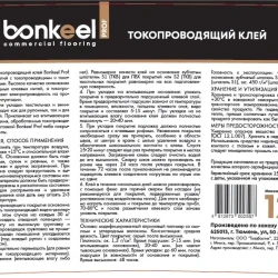 Клей токопроводящий Bonkeel Prof 12 кг