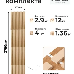 Стеновая панель Evrowood MSP01 под покраску для индивидуального дизайна