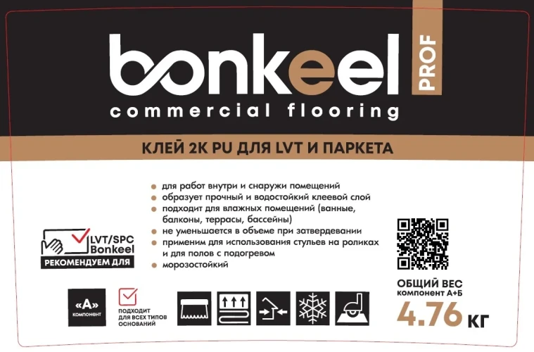 Клей Bonkeel 2K PU 4.76 кг на Otdelka1.ru