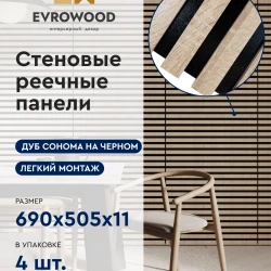 Стеновая панель Evrowood MSP02 Дуб Сонома на черном фоне