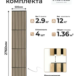 Стеновая панель Evrowood MSP02 Дуб Сонома на черном фоне